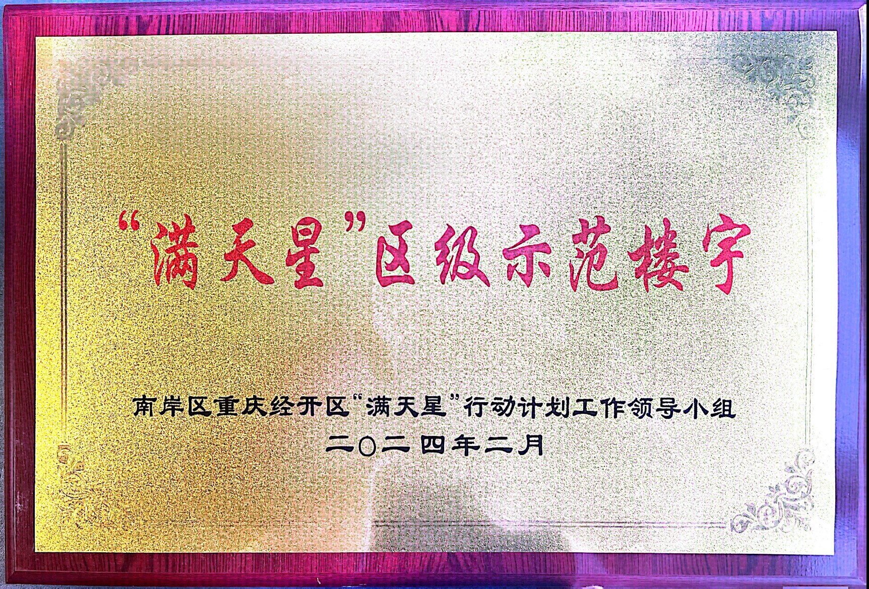 Z6·尊龙「中国区」官方网站